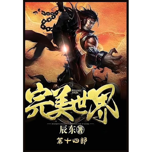 大魔王：第一部(Chinese Edition): 逆苍天
